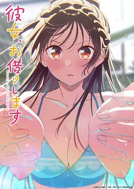 凡人修仙传 动画海报