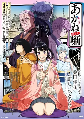 完美世界 动画海报