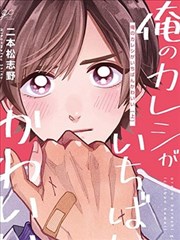 万古神帝 漫画封面